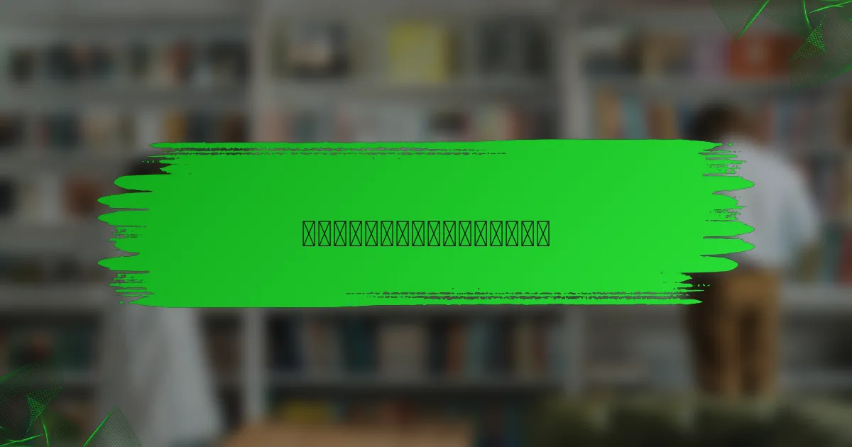 世界短篇小说中的文化主题是什么？